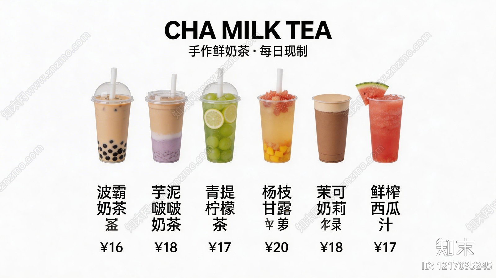 菜单贴图下载【ID:1217035245】