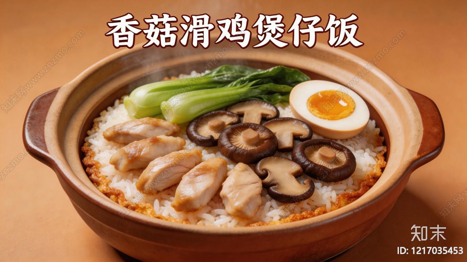 餐饮广告贴图下载【ID:1217035453】