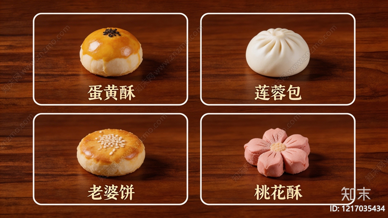 餐饮广告贴图下载【ID:1217035434】