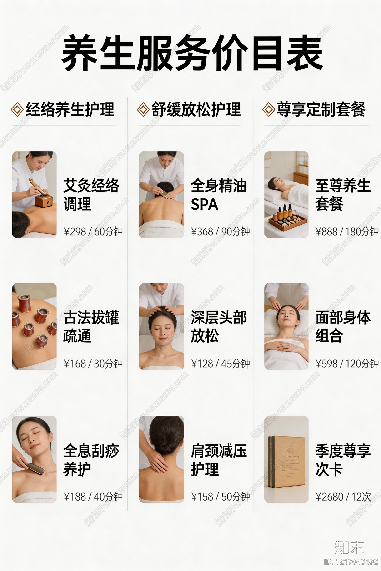 菜单贴图下载【ID:1217043492】