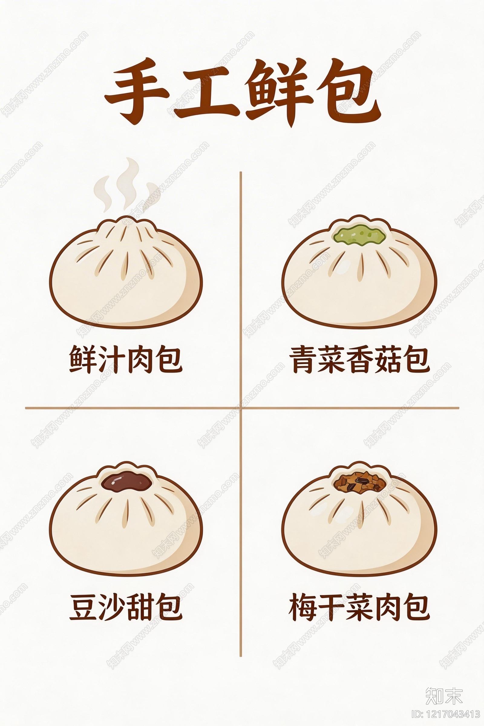 菜单贴图下载【ID:1217043413】