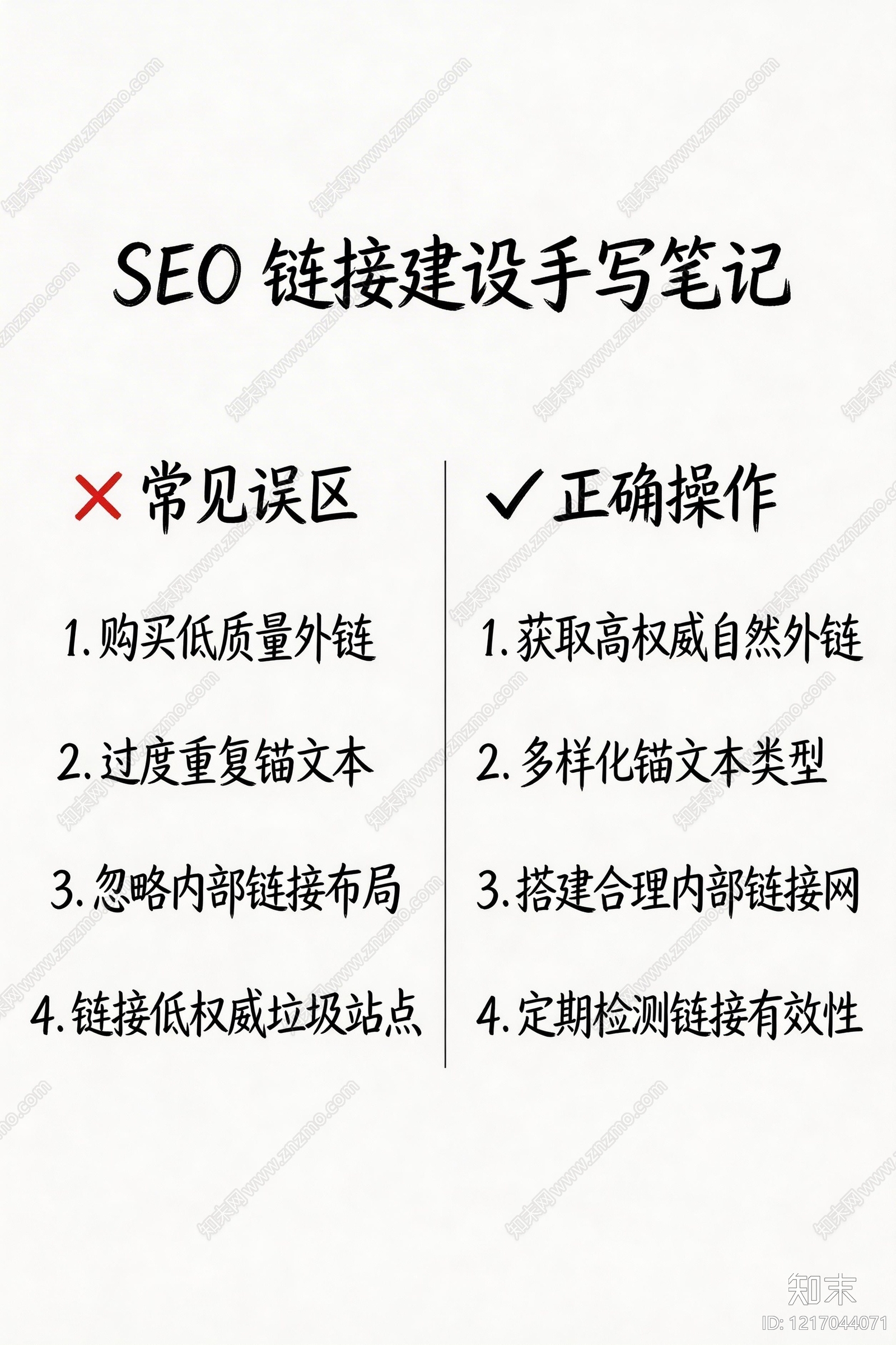 海报贴图下载【ID:1217044071】