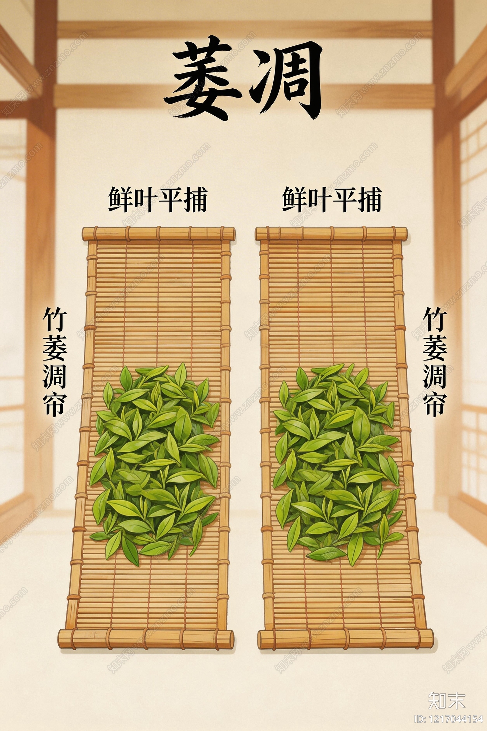 茶叶广告贴图下载【ID:1217044154】