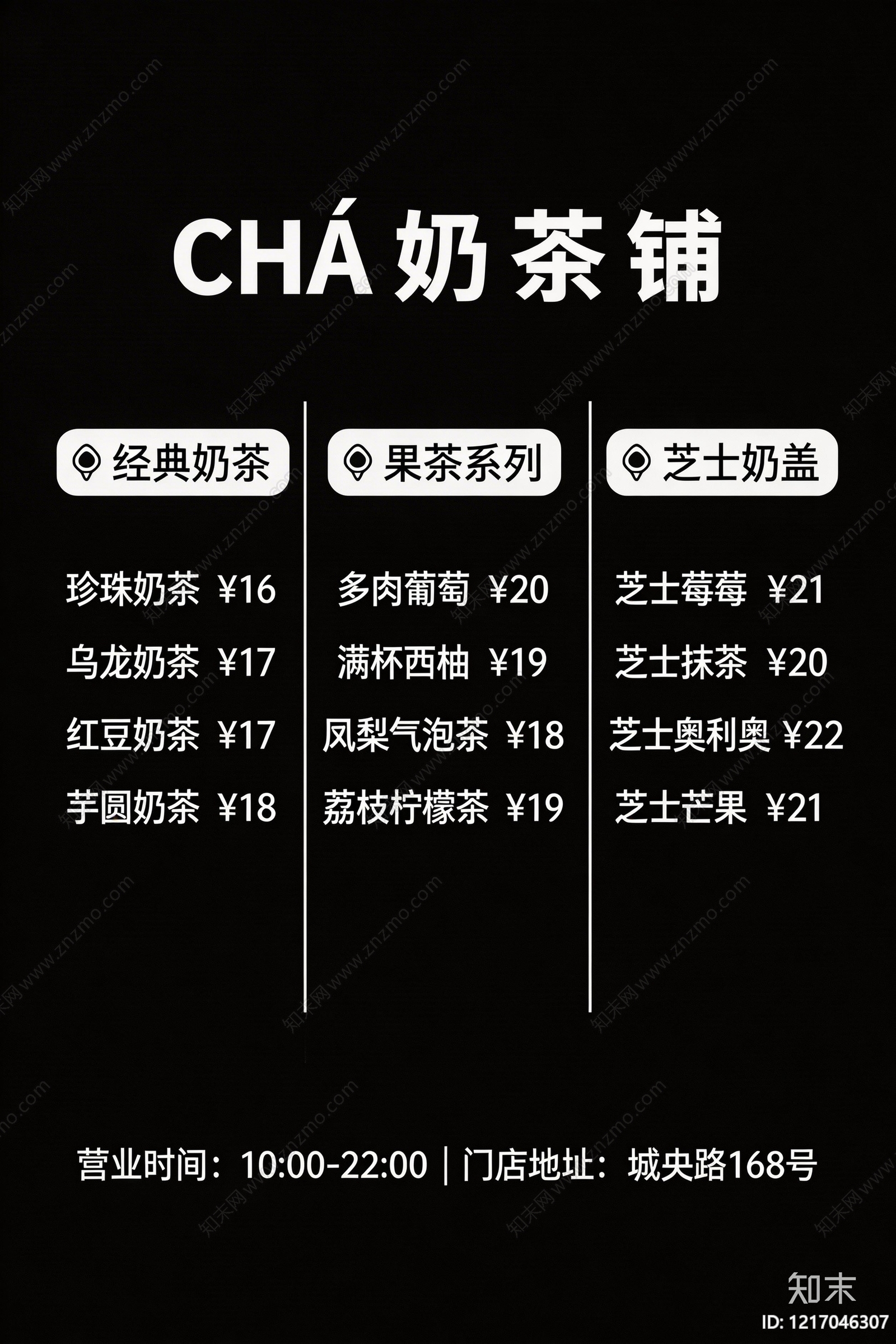 菜单贴图下载【ID:1217046307】