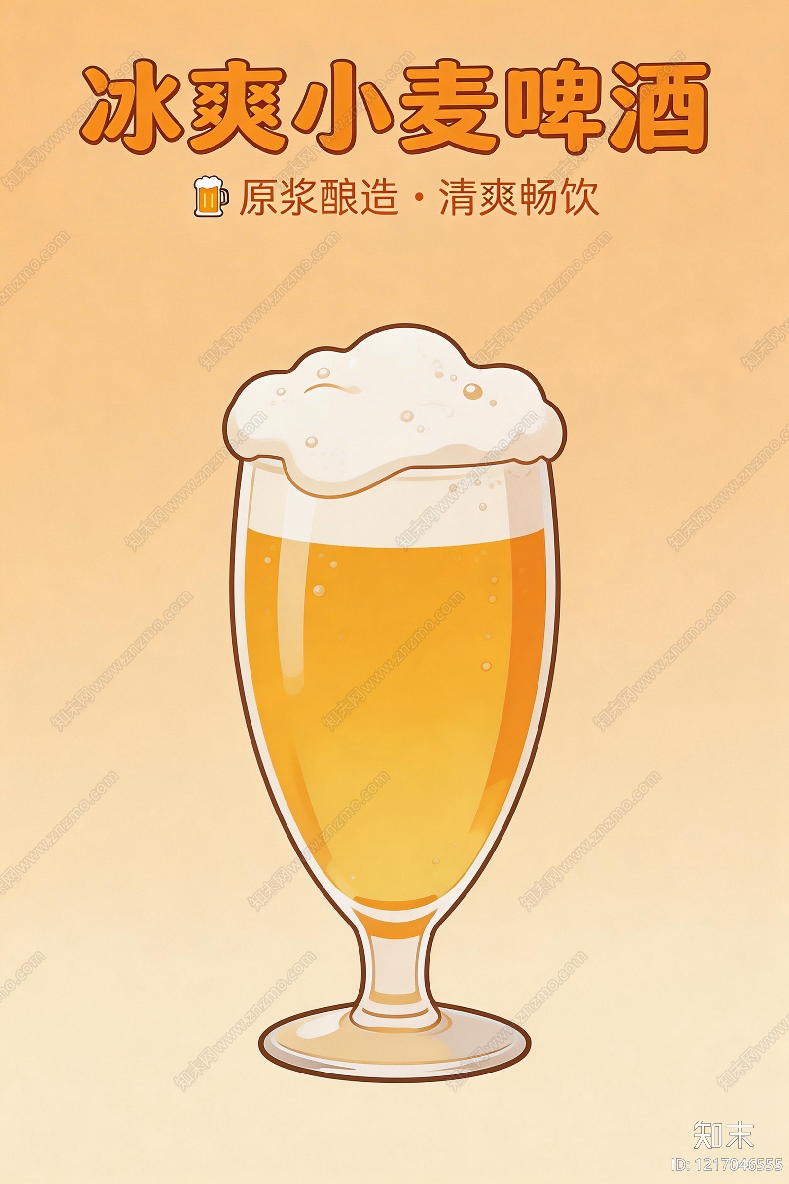 海报贴图下载【ID:1217046555】