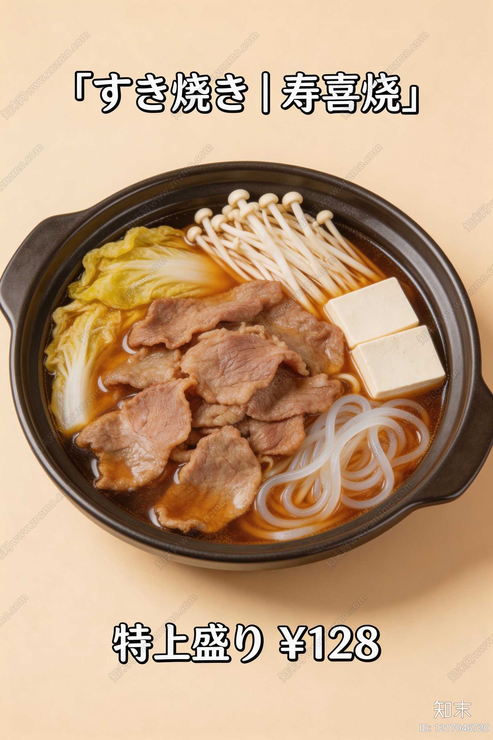 菜单贴图下载【ID:1217046720】