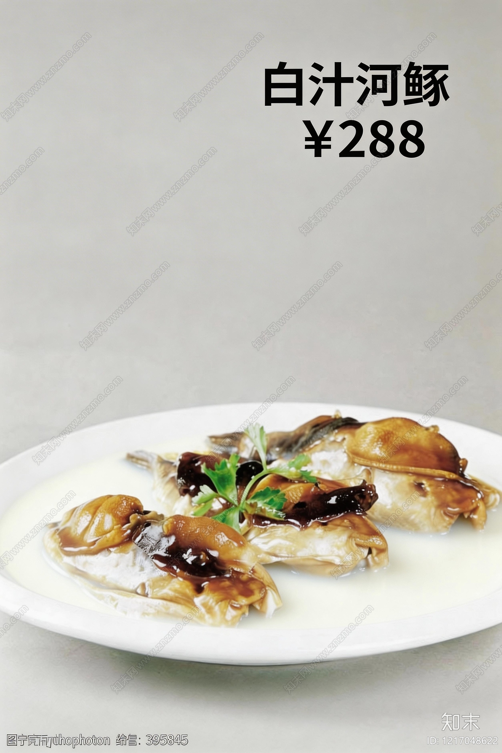 菜单贴图下载【ID:1217048622】