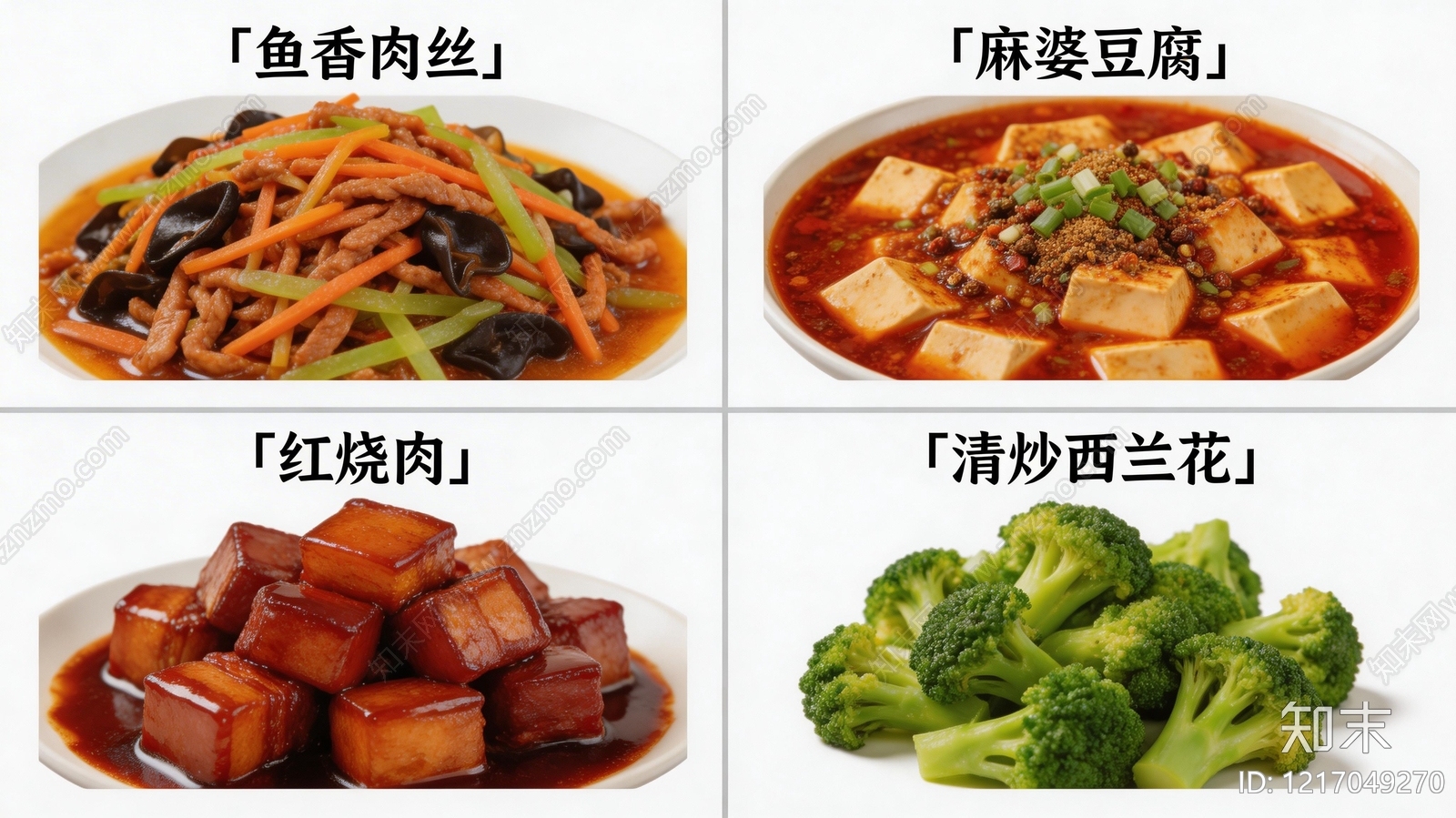 美食贴图下载【ID:1217049270】