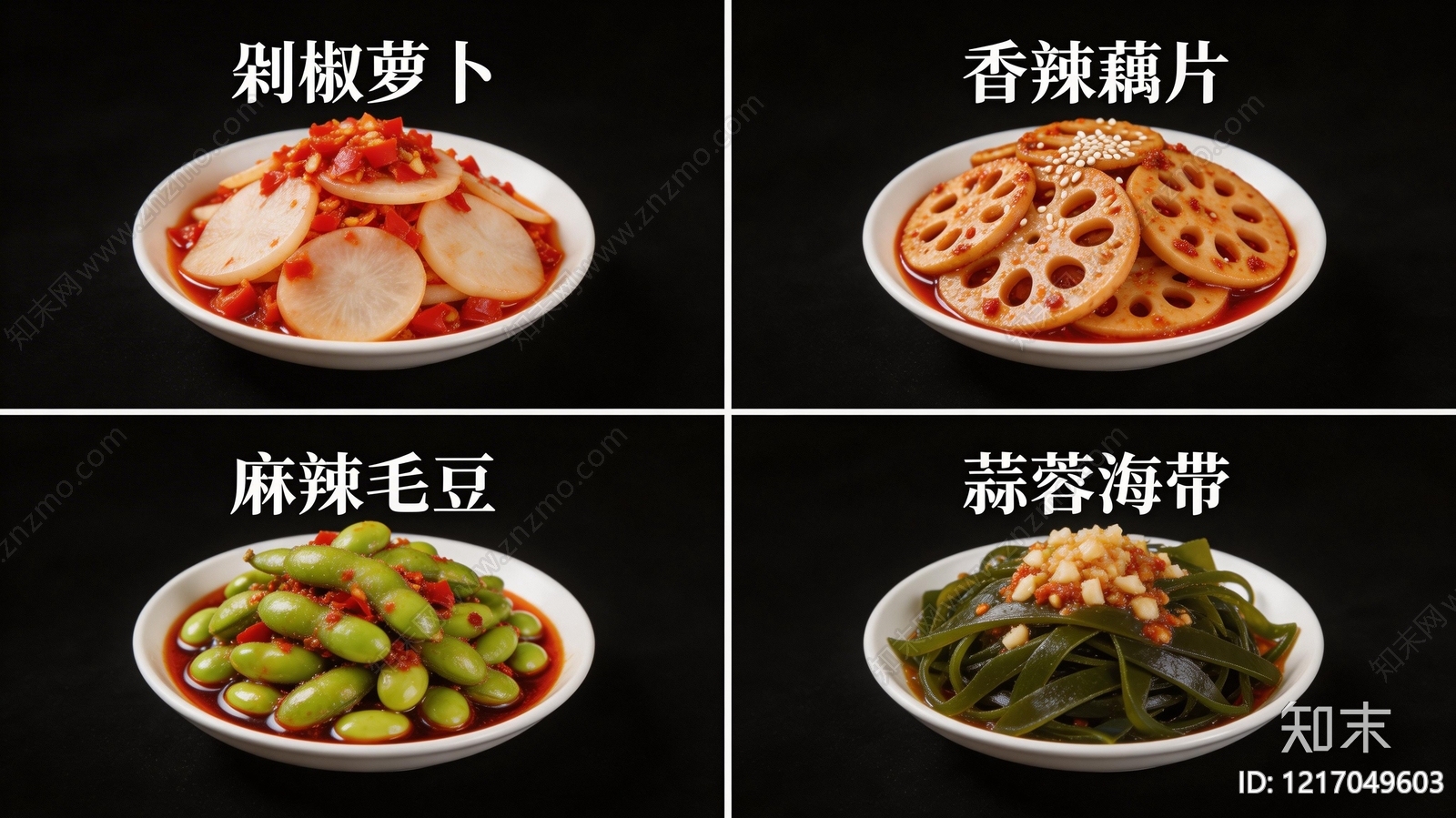 菜单贴图下载【ID:1217049603】