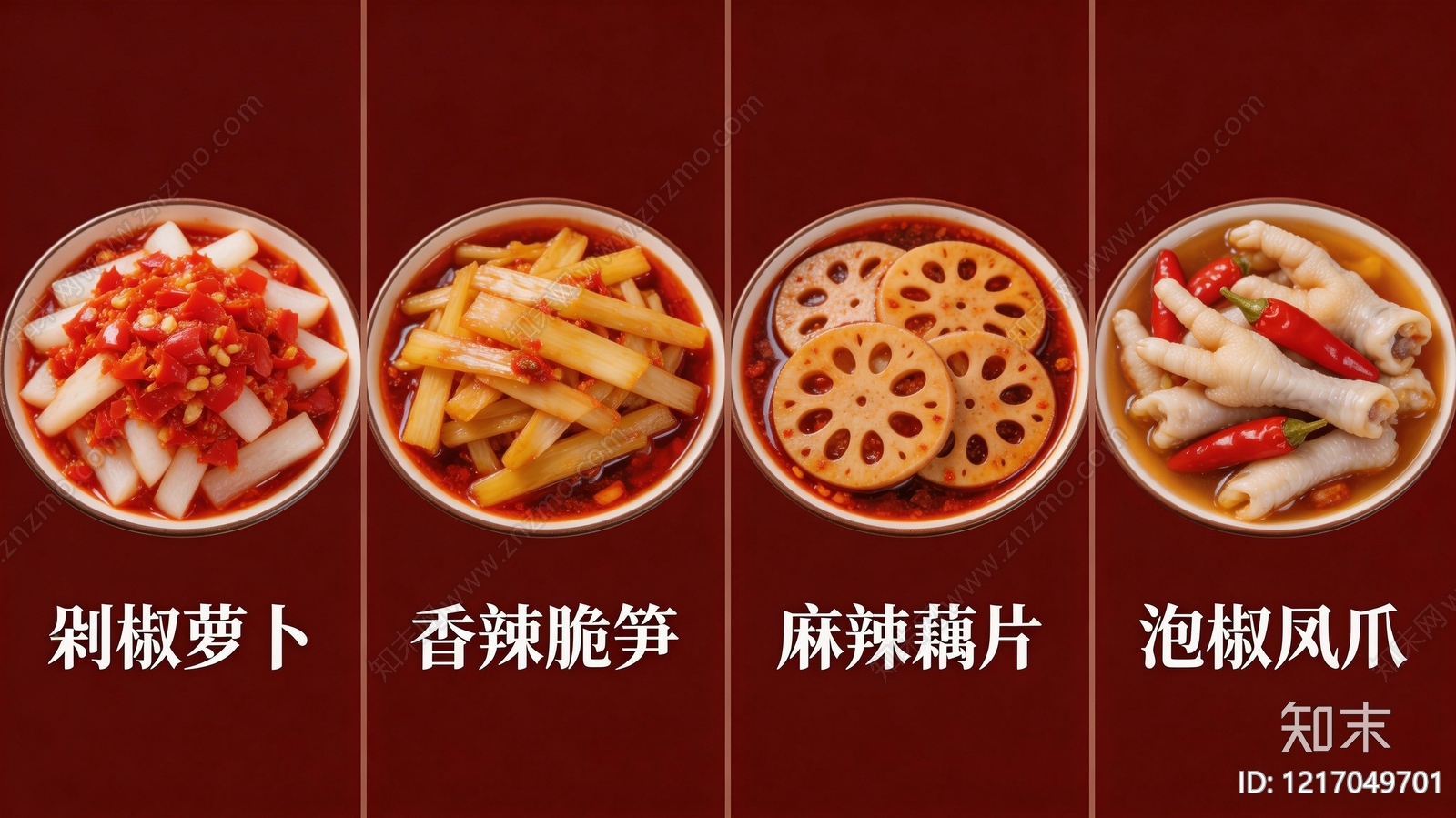 餐饮广告贴图下载【ID:1217049701】