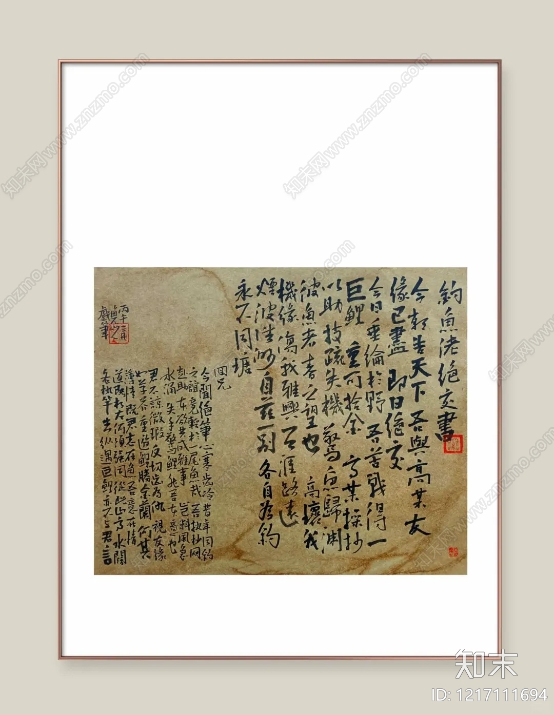 字画贴图下载【ID:1217111694】