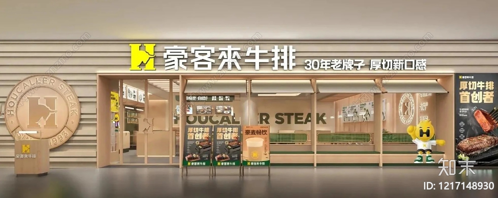 现代商铺贴图下载【ID:1217148930】