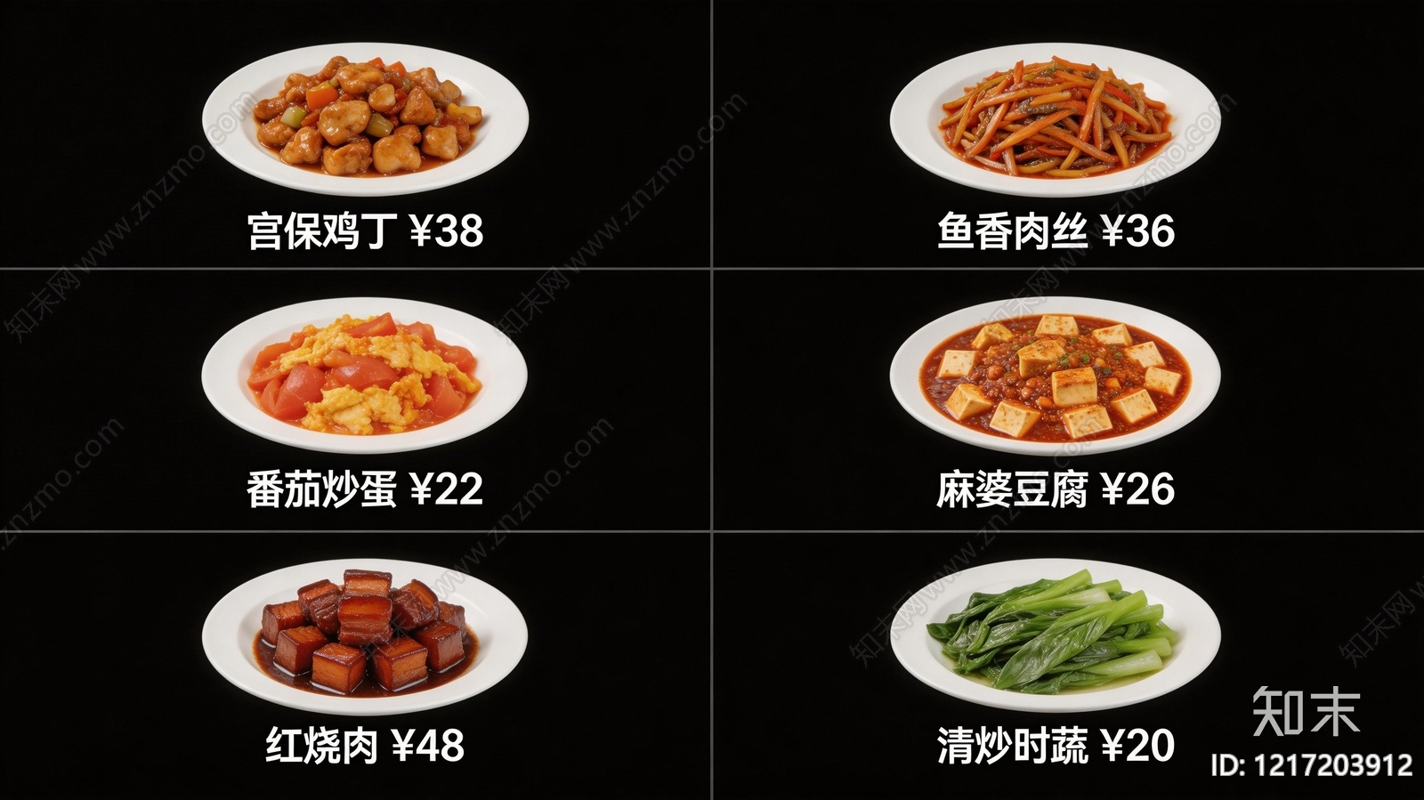 菜单贴图下载【ID:1217203912】