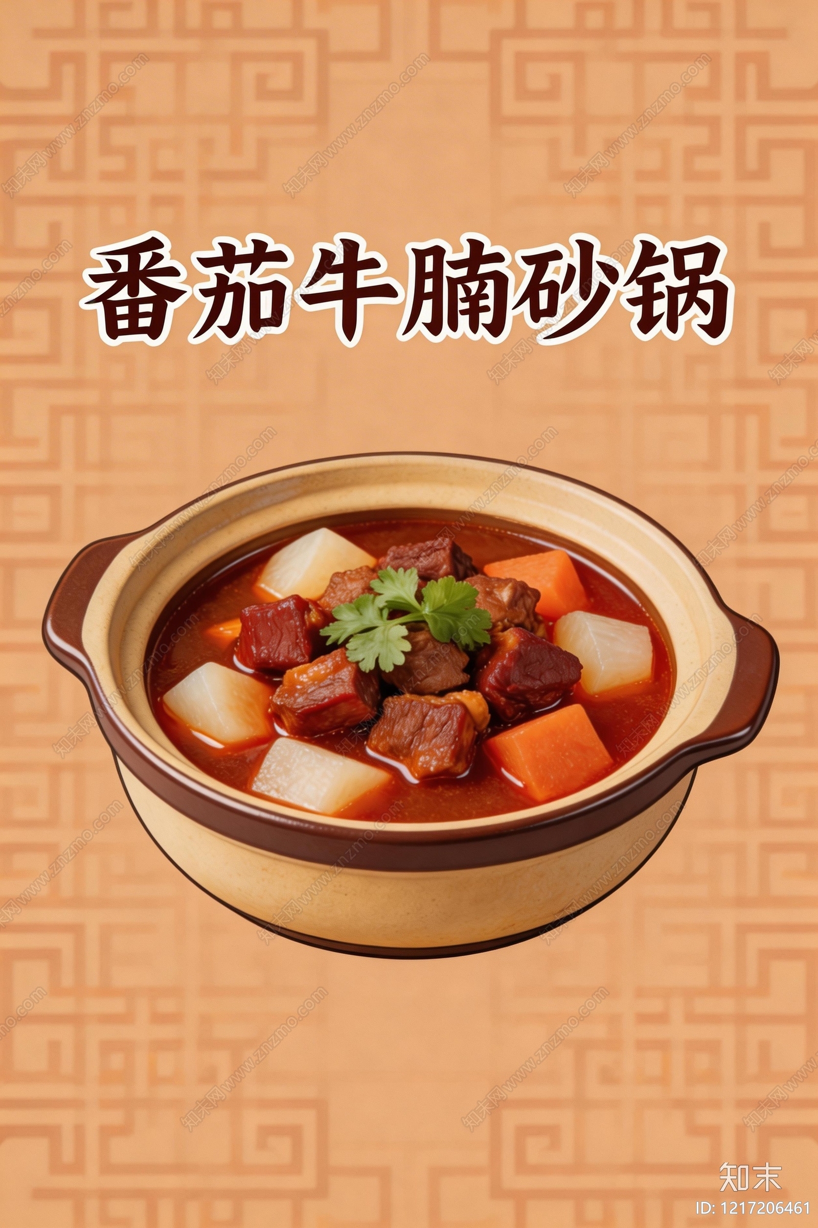 餐饮广告贴图下载【ID:1217206461】