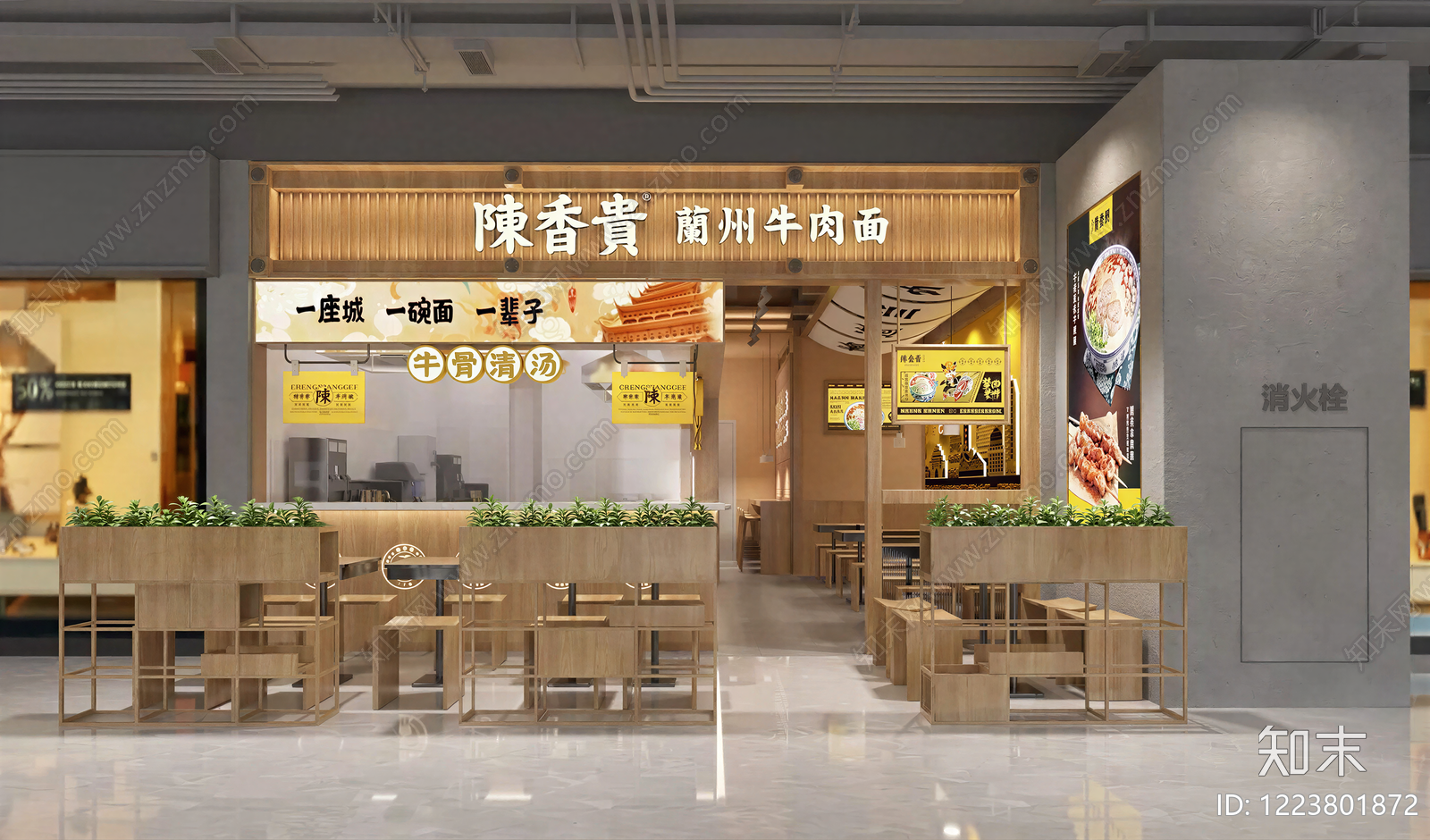 餐厅高清贴图材质
