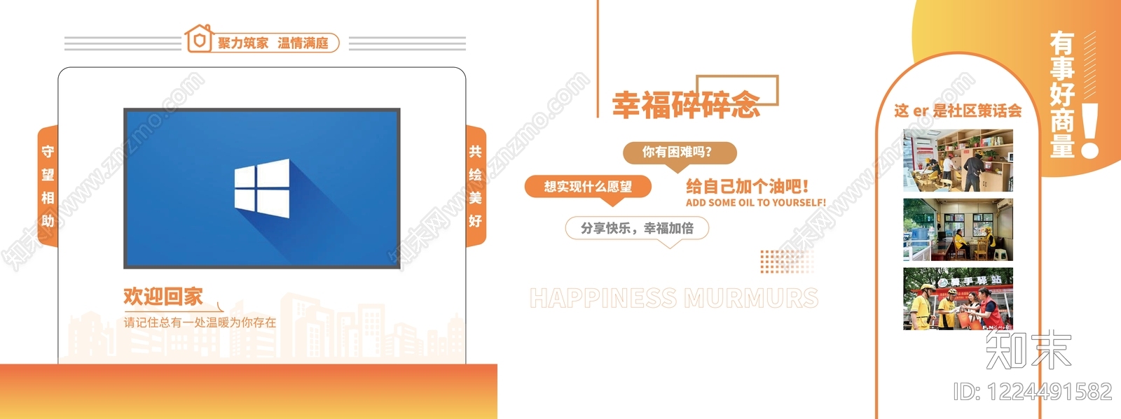 文化墙高清贴图材质