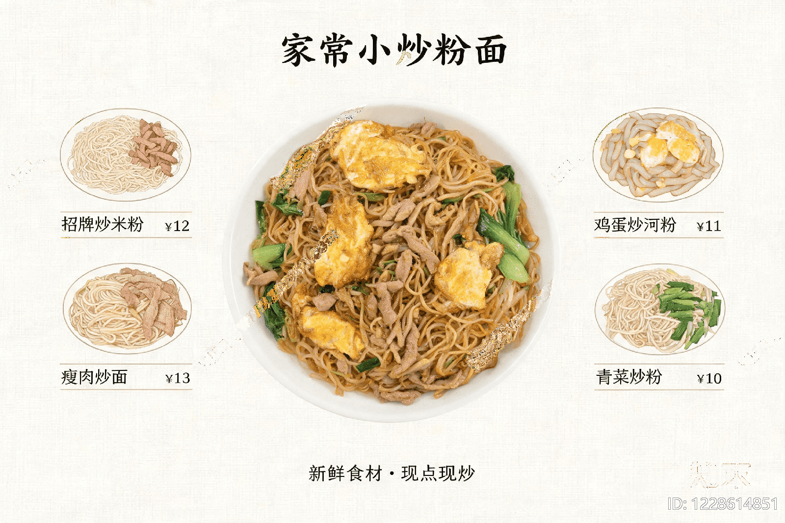 菜单高清贴图材质