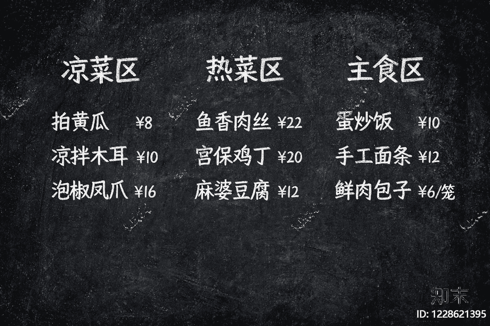 菜单高清贴图材质