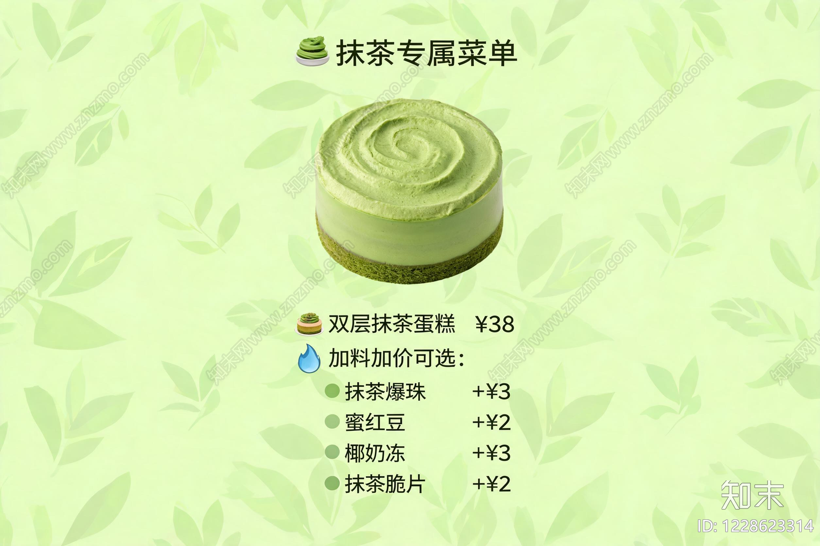 菜单高清贴图材质