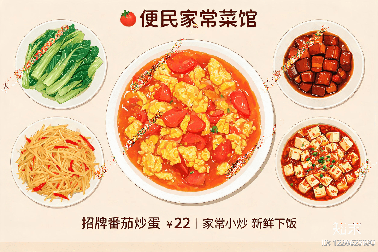 餐饮广告高清贴图材质