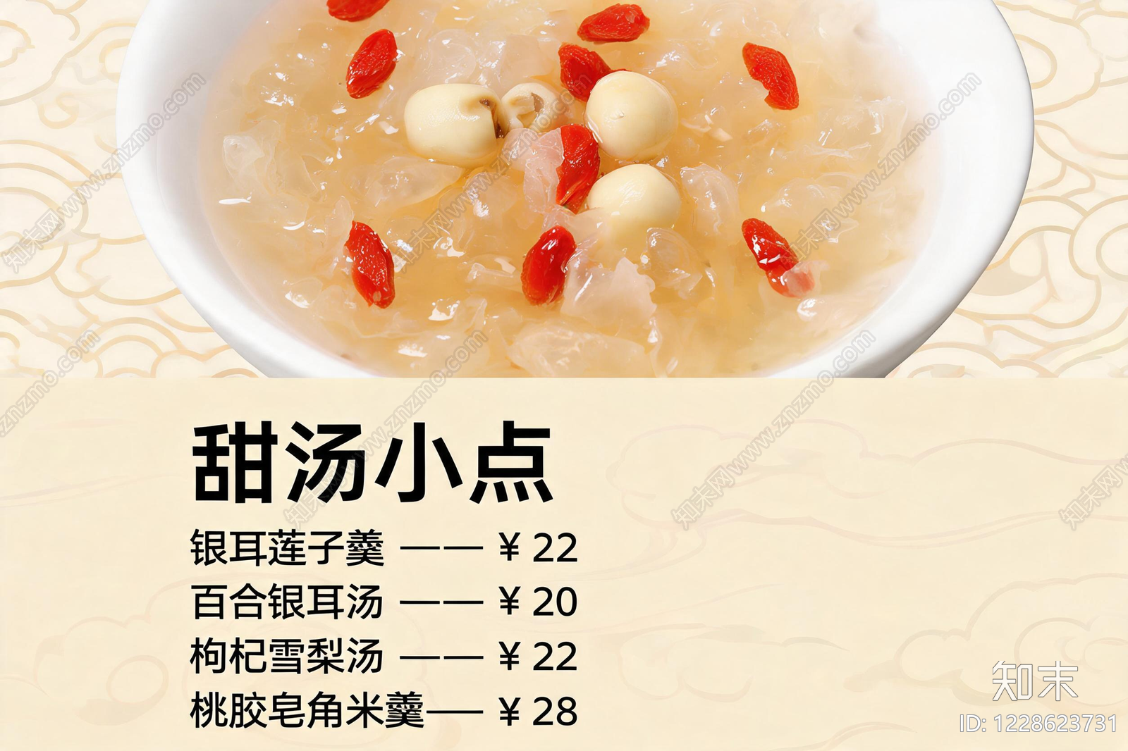 菜单高清贴图材质