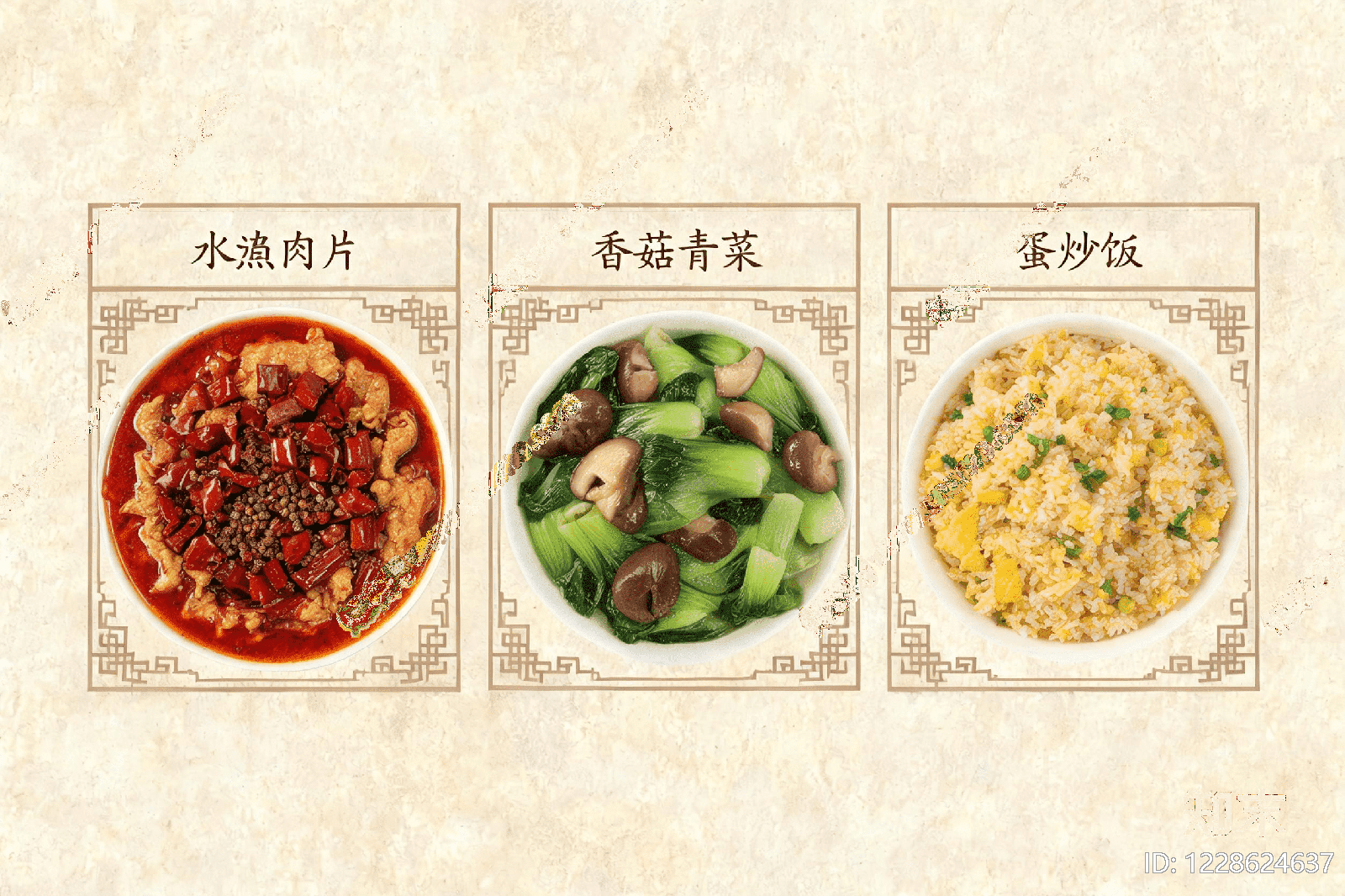 美食高清贴图材质