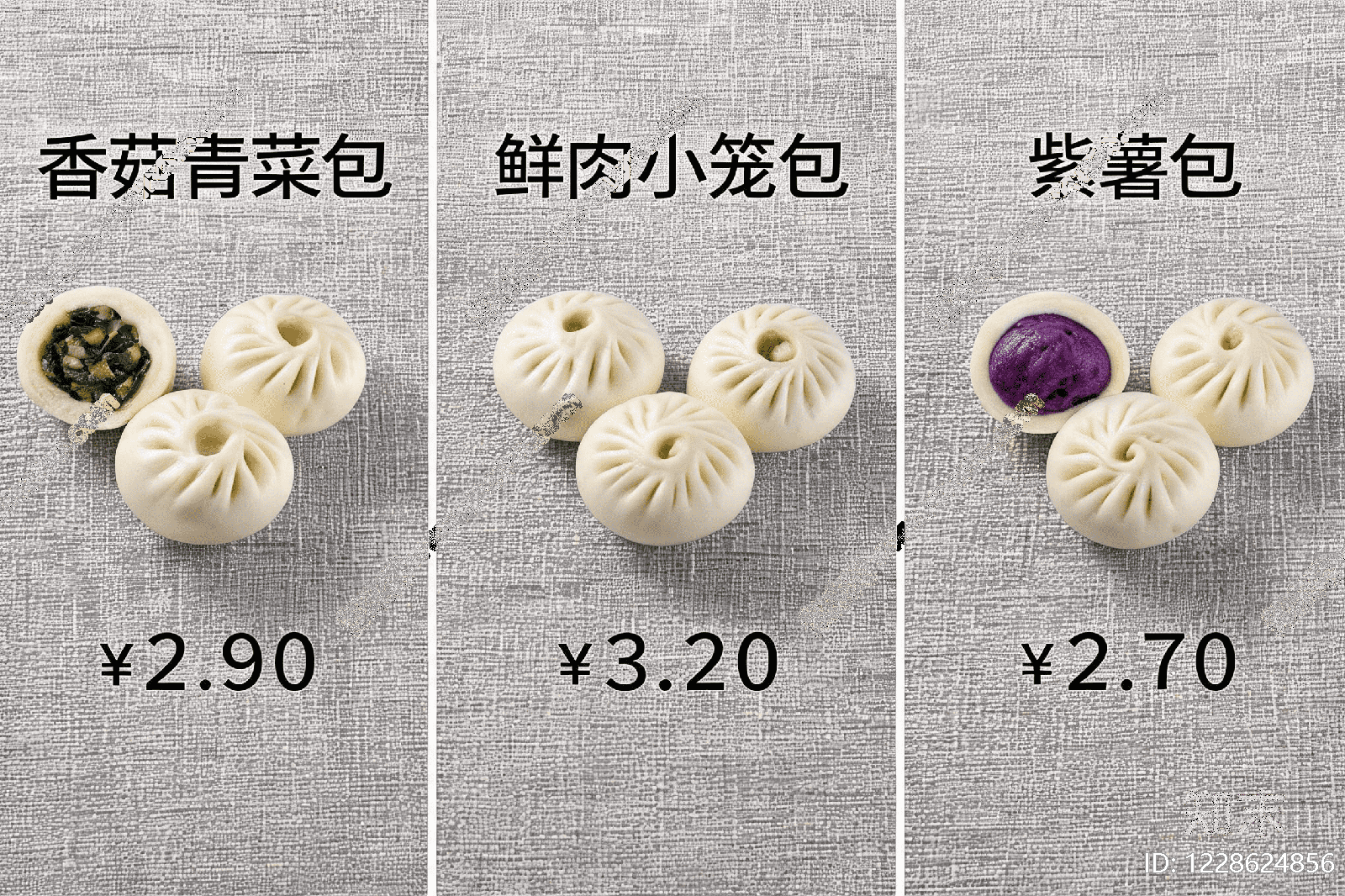 菜单高清贴图材质