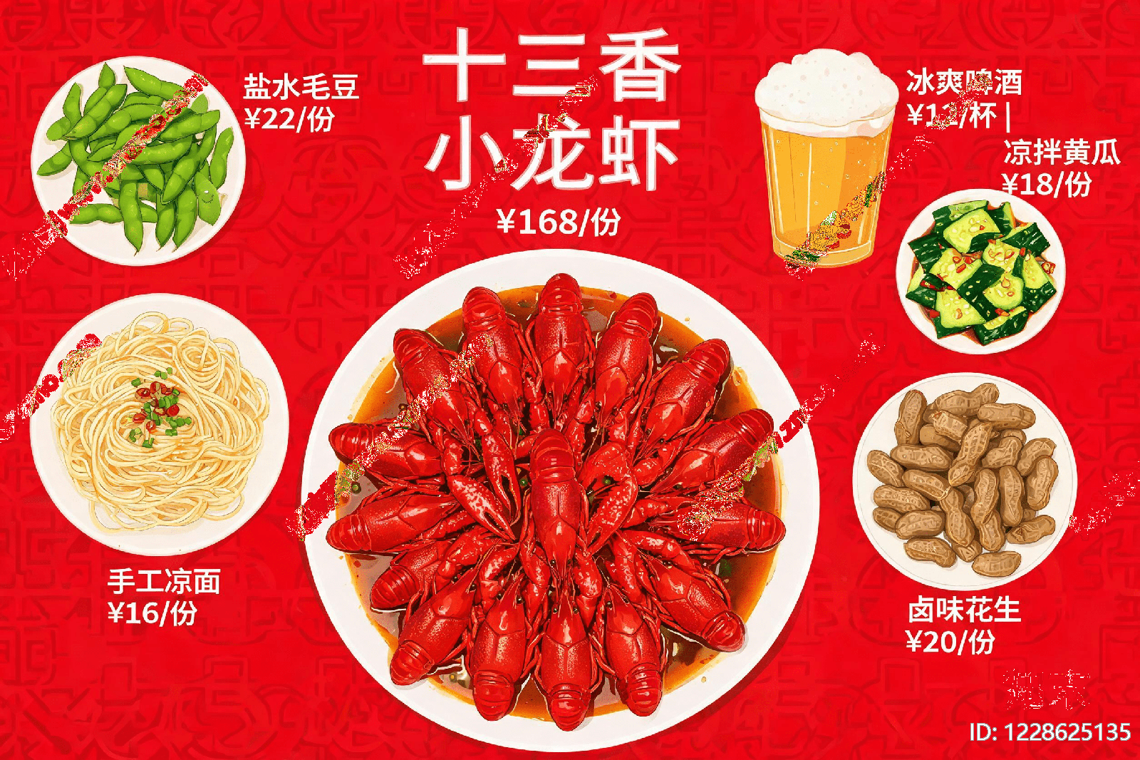 菜单高清贴图材质