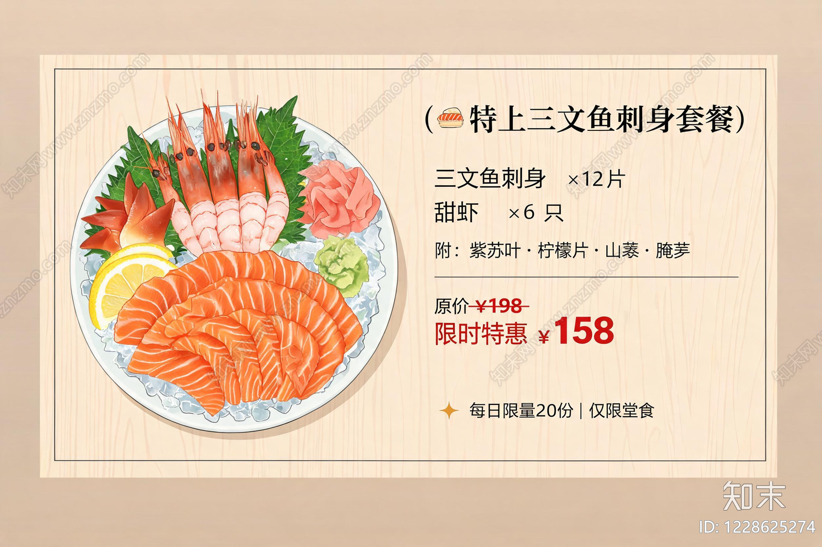 餐饮广告高清贴图材质