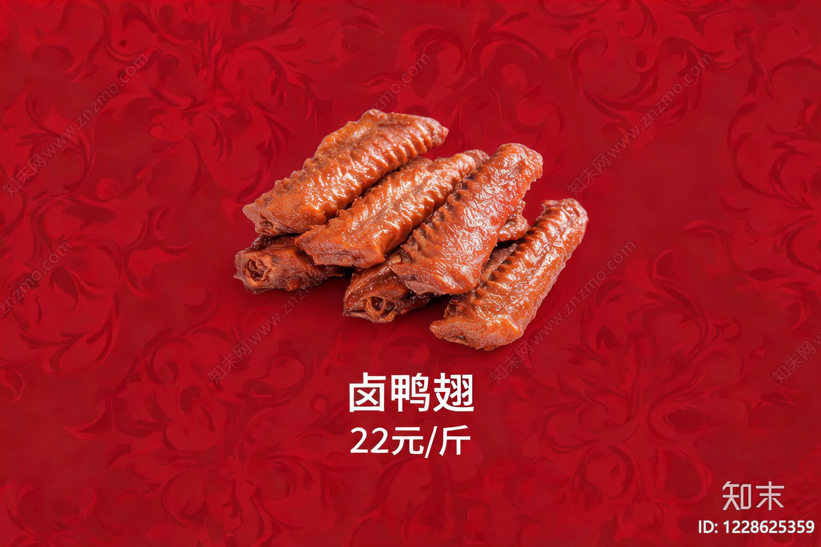美食高清贴图材质