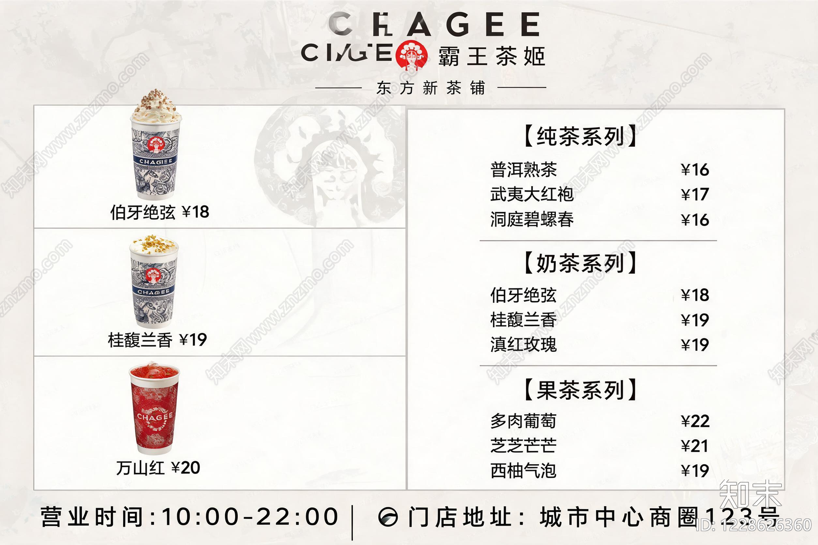 菜单高清贴图材质