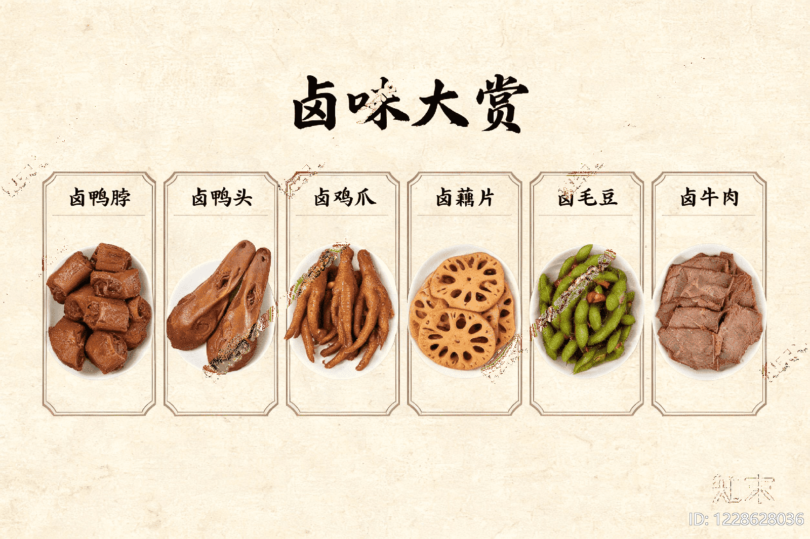 美食高清贴图材质
