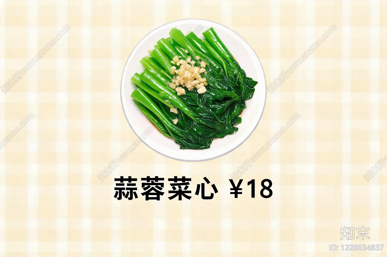 美食高清贴图材质