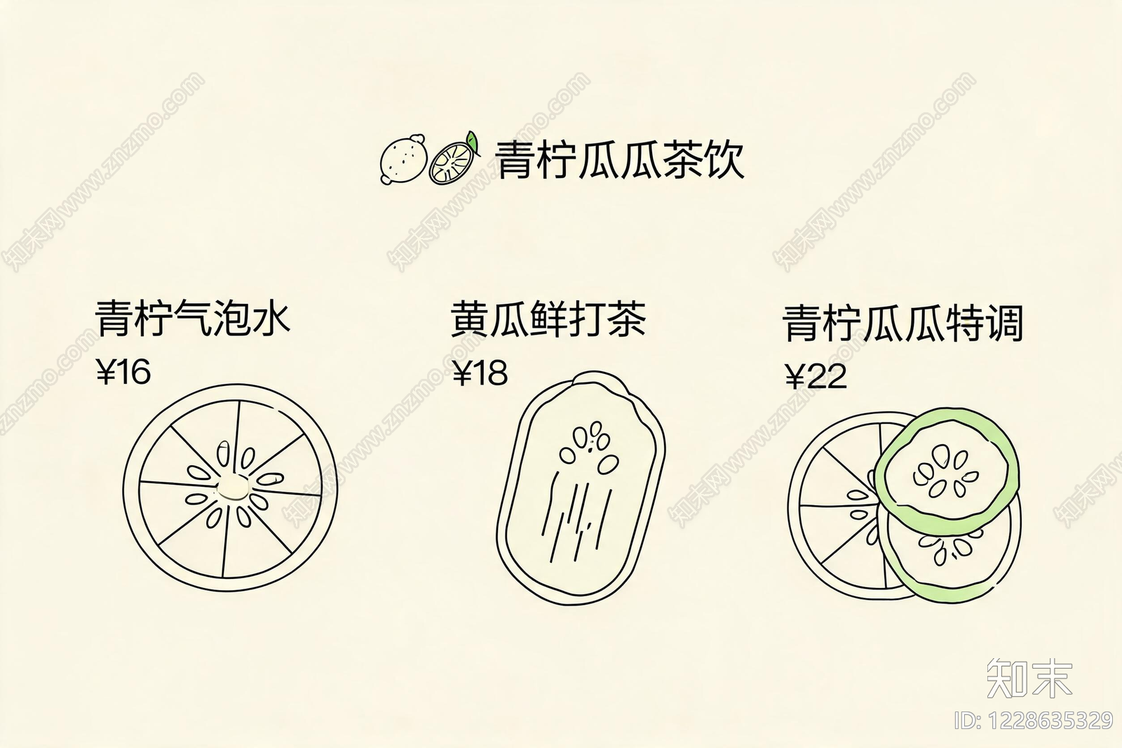 菜单高清贴图材质