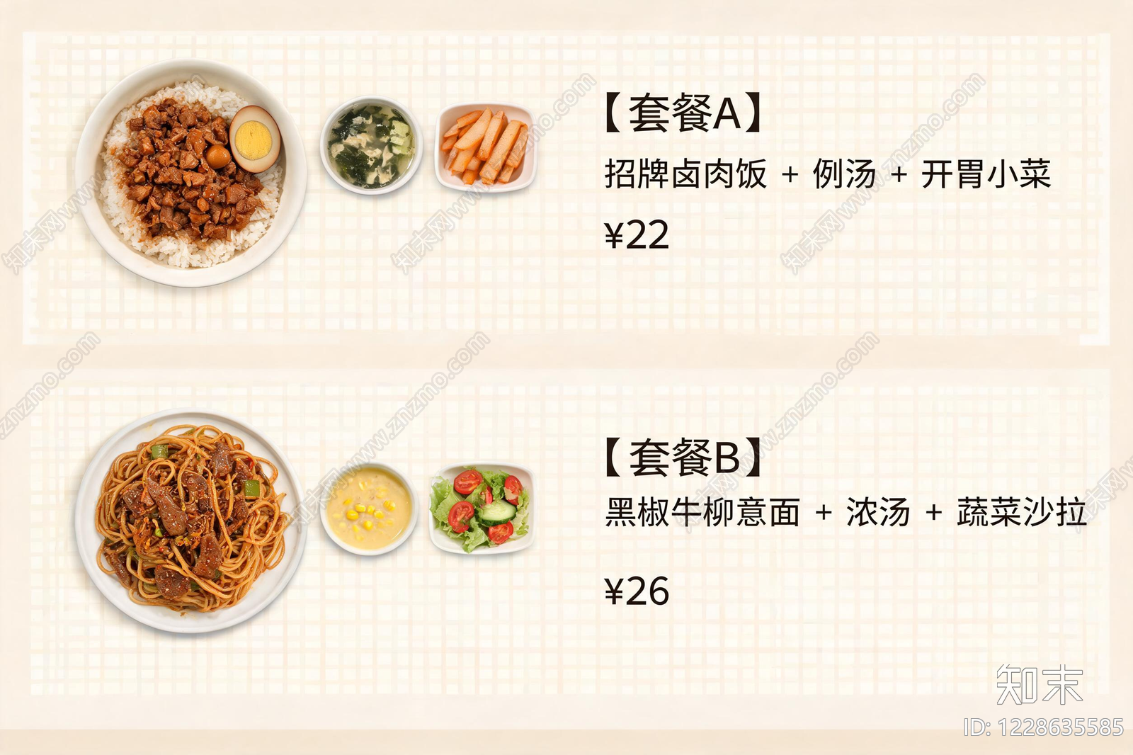 菜单高清贴图材质