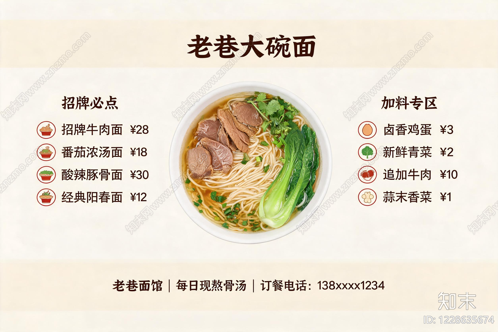 菜单高清贴图材质