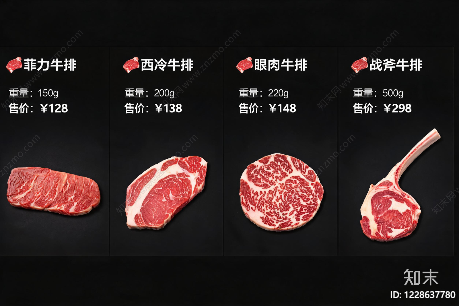 菜单高清贴图材质