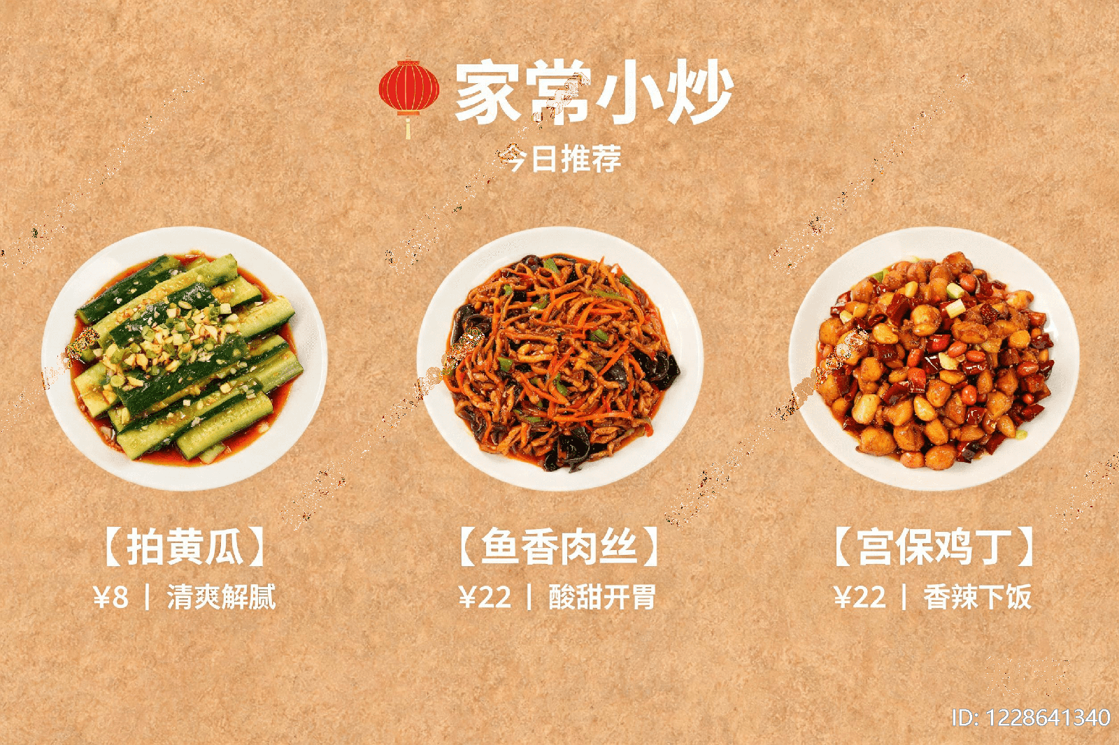 菜单高清贴图材质