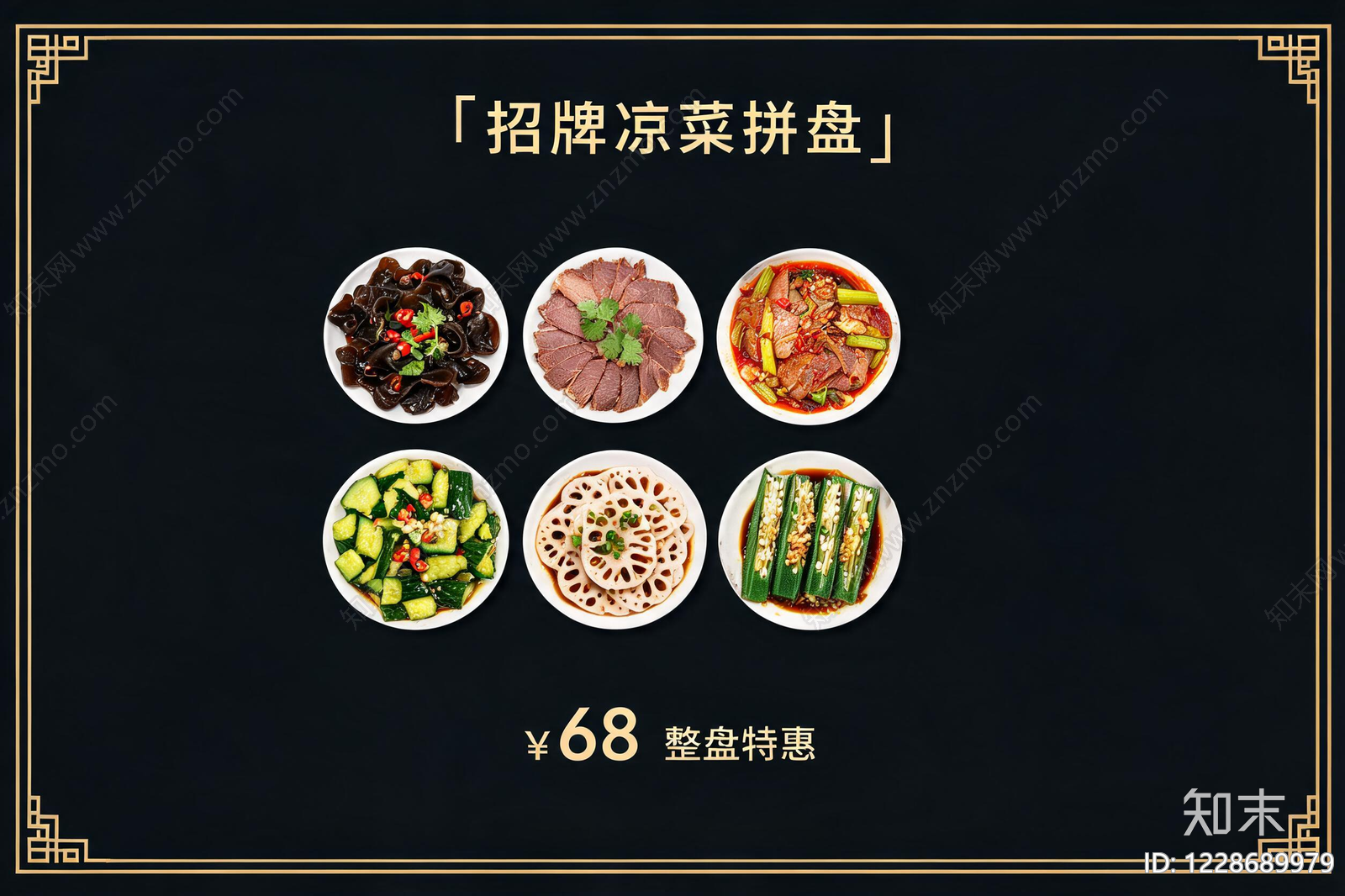 餐饮广告高清贴图材质
