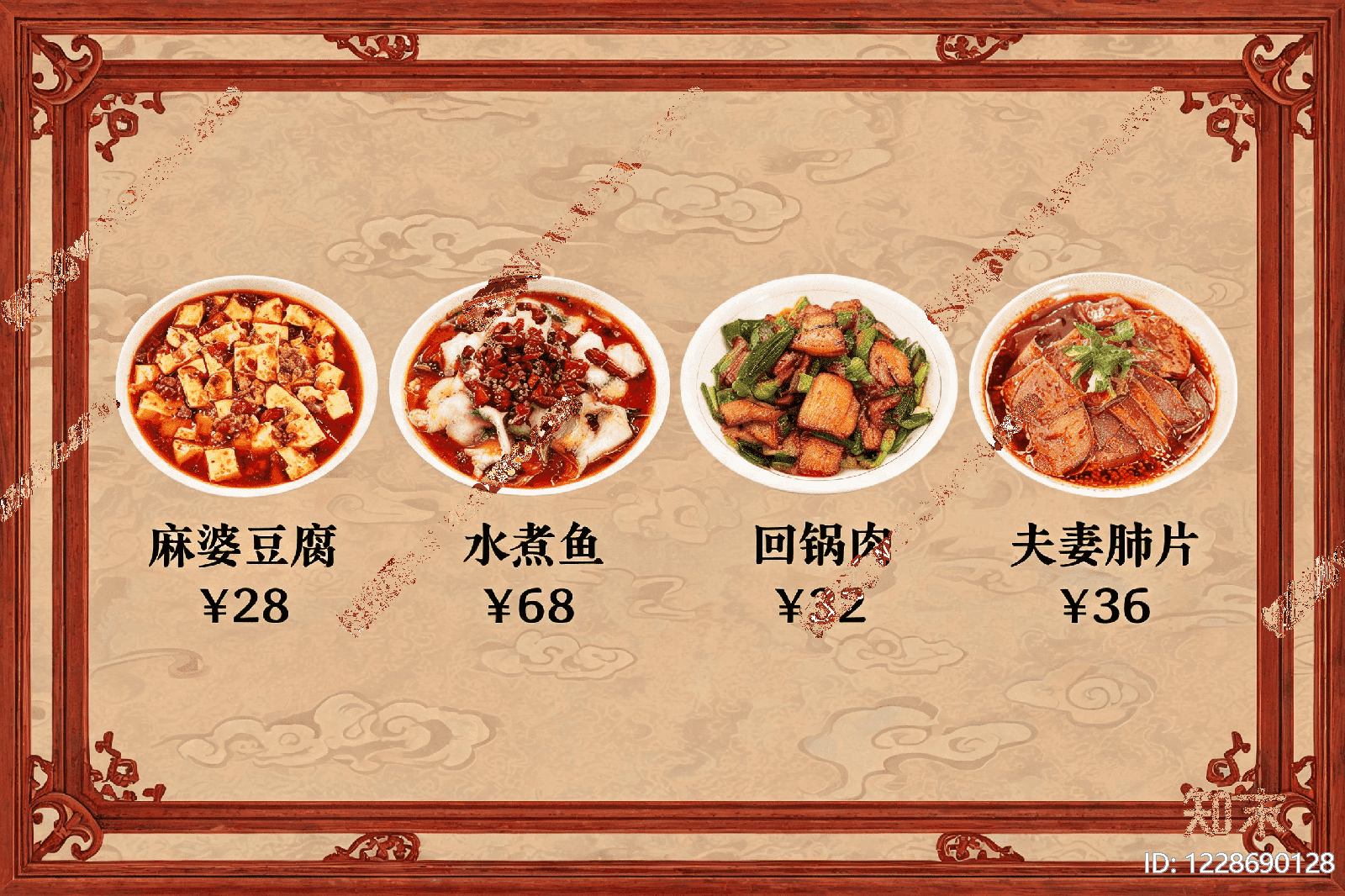 菜单高清贴图材质