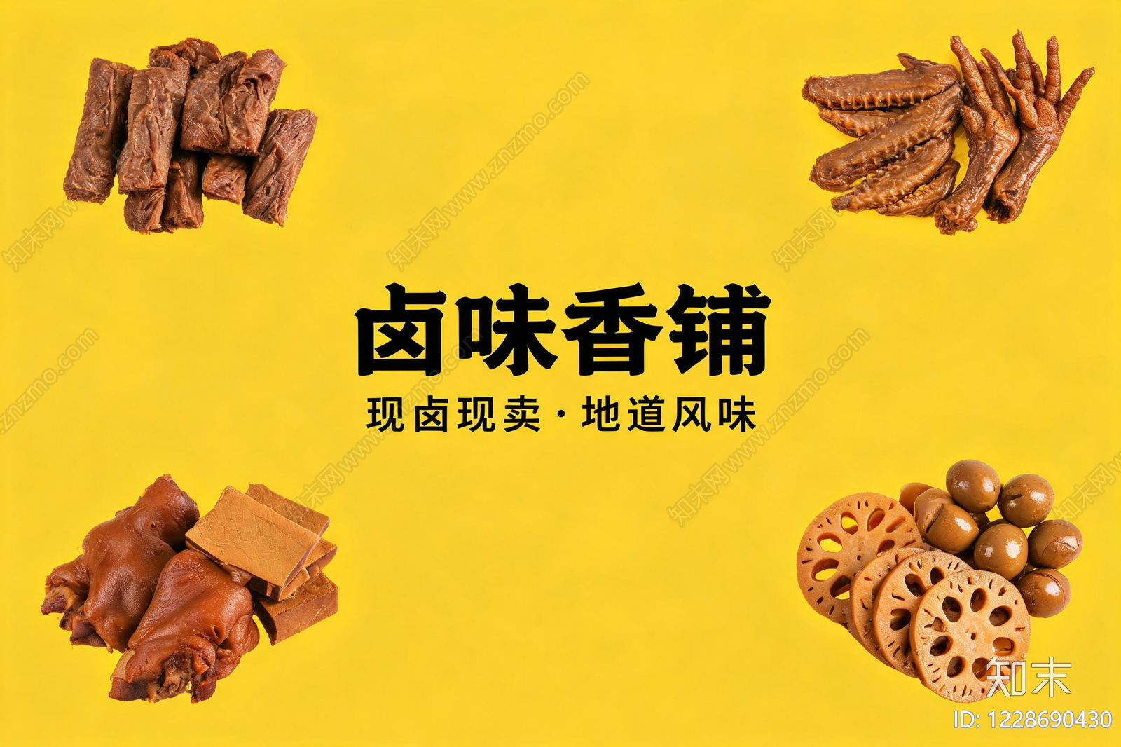 餐饮广告高清贴图材质