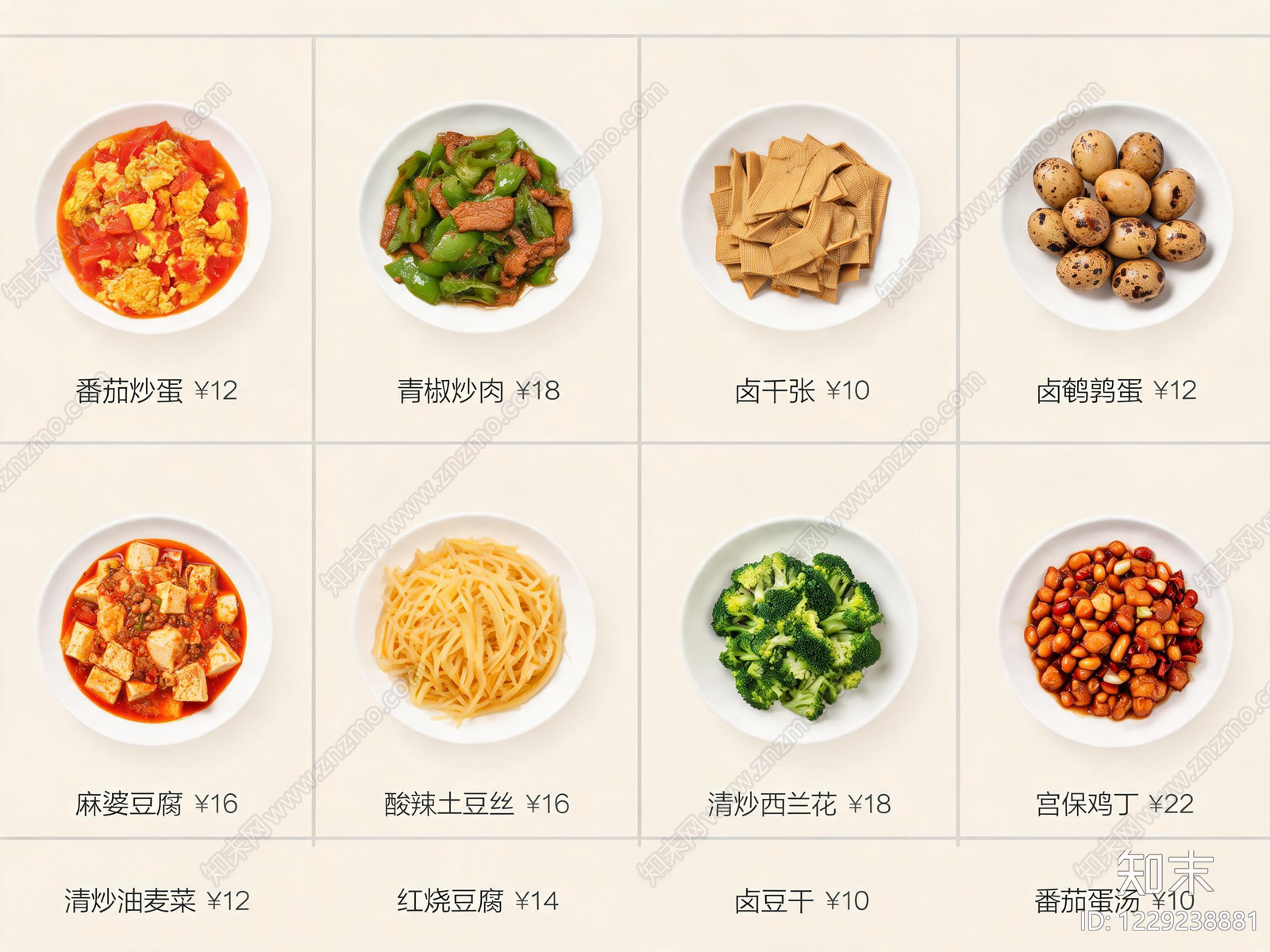菜单高清贴图材质