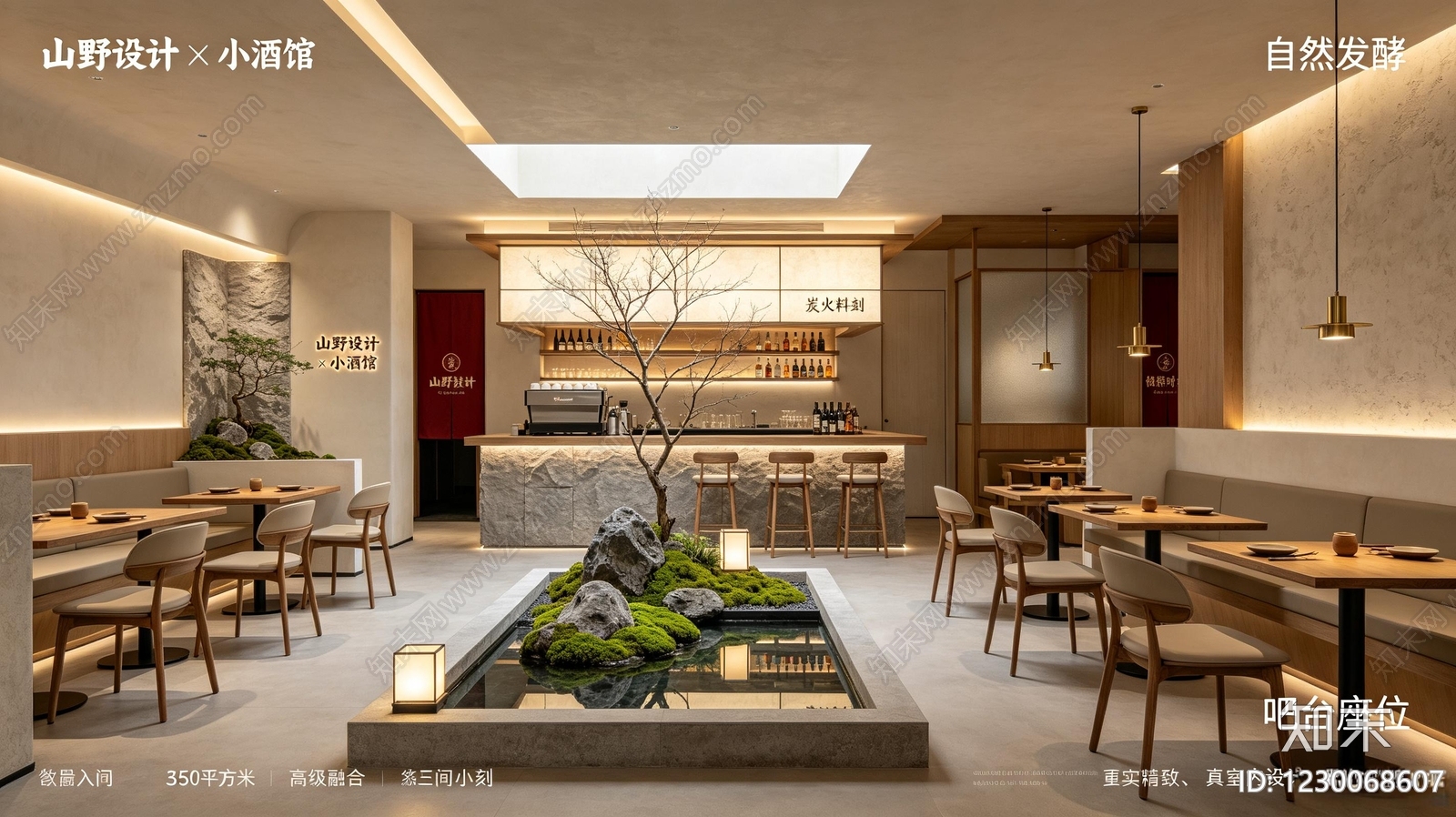 餐厅高清贴图材质