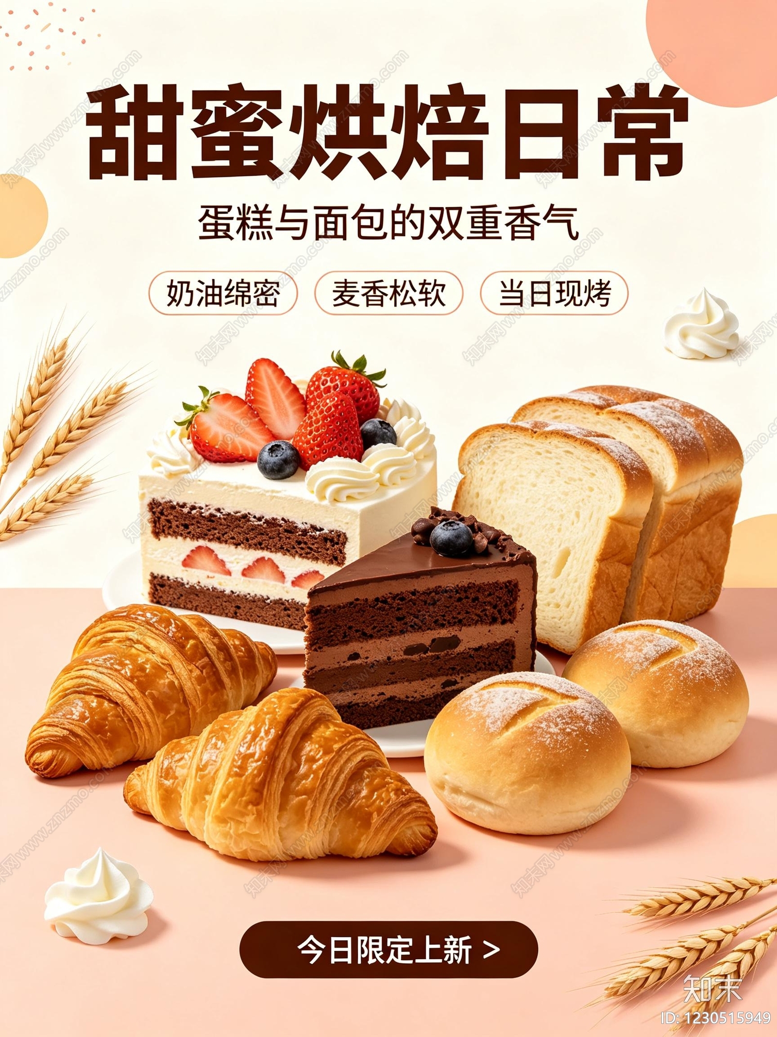 餐饮广告高清贴图材质