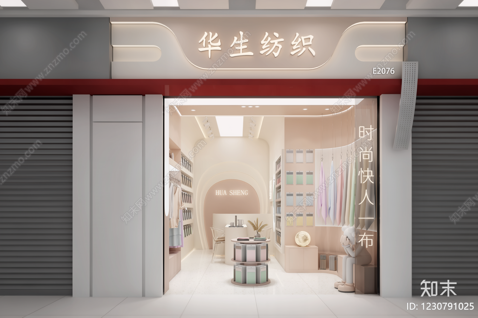 商铺高清贴图材质