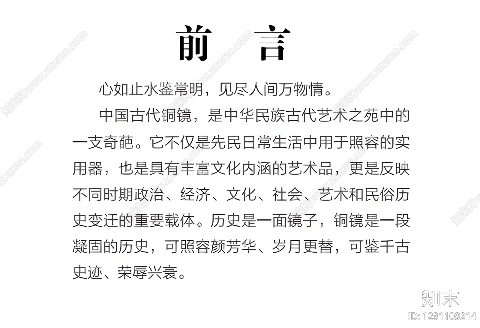 纸书本高清贴图材质