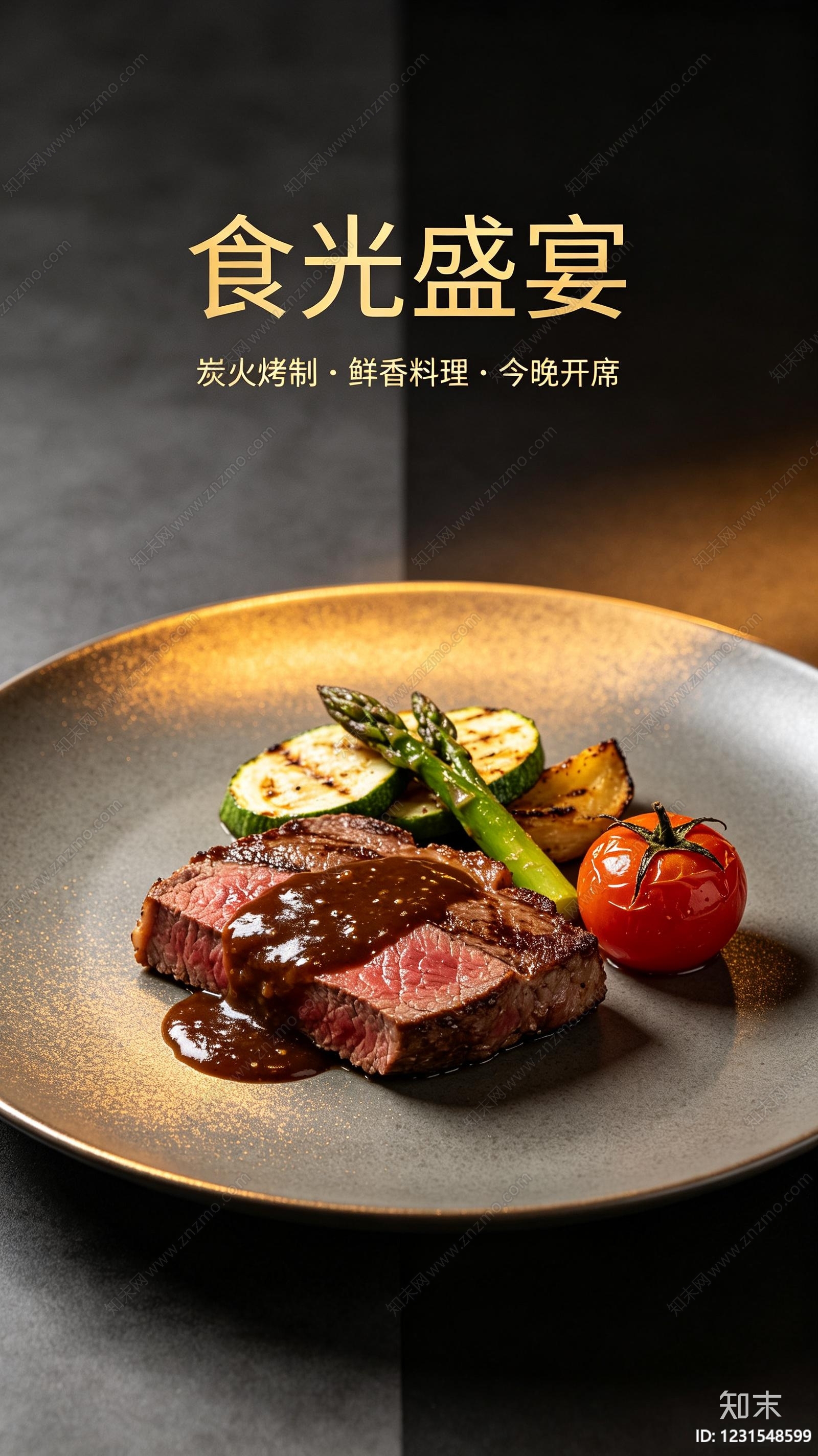 美食高清贴图材质