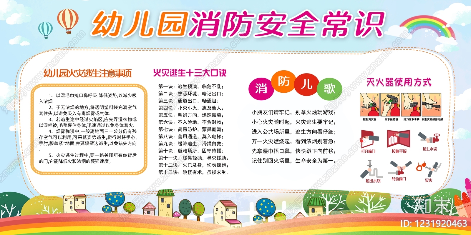 灯膜/灯罩高清贴图材质