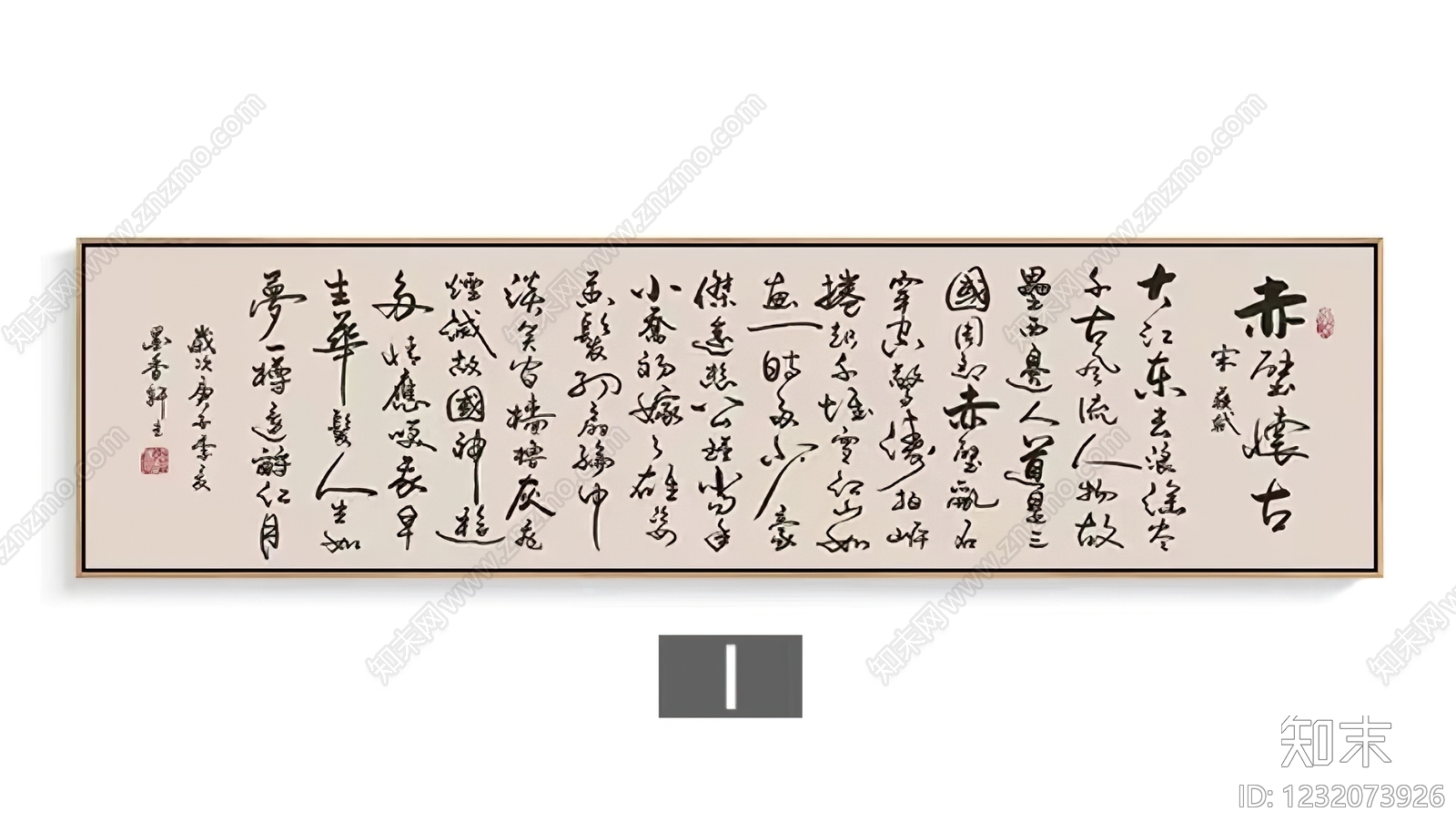 字画高清贴图材质