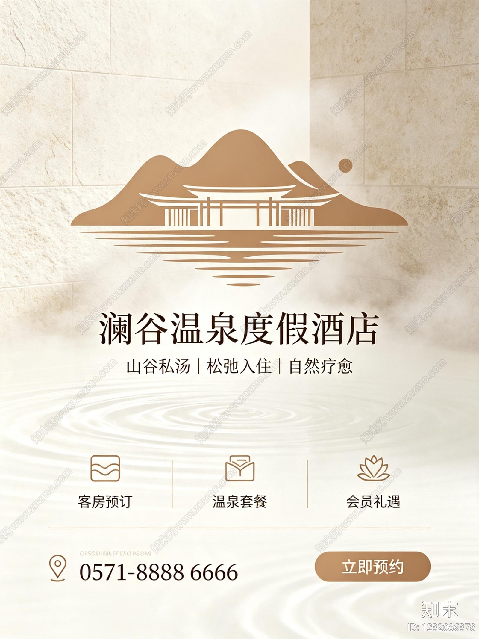 海报高清贴图材质